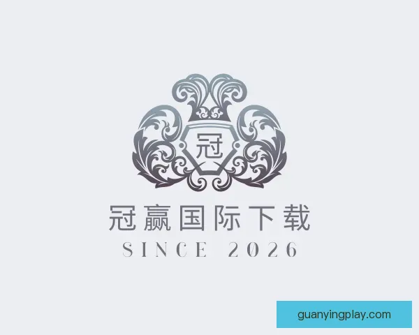 关于冠赢国际下载